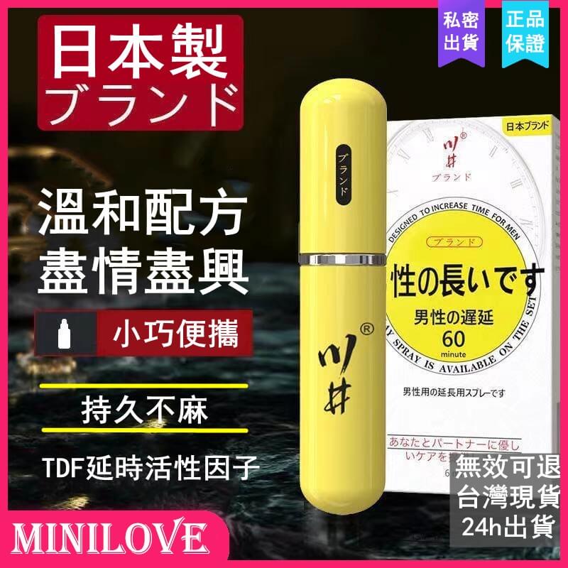 日本川井延時噴霧 持久噴劑 【二代小黃瓶】 6ml